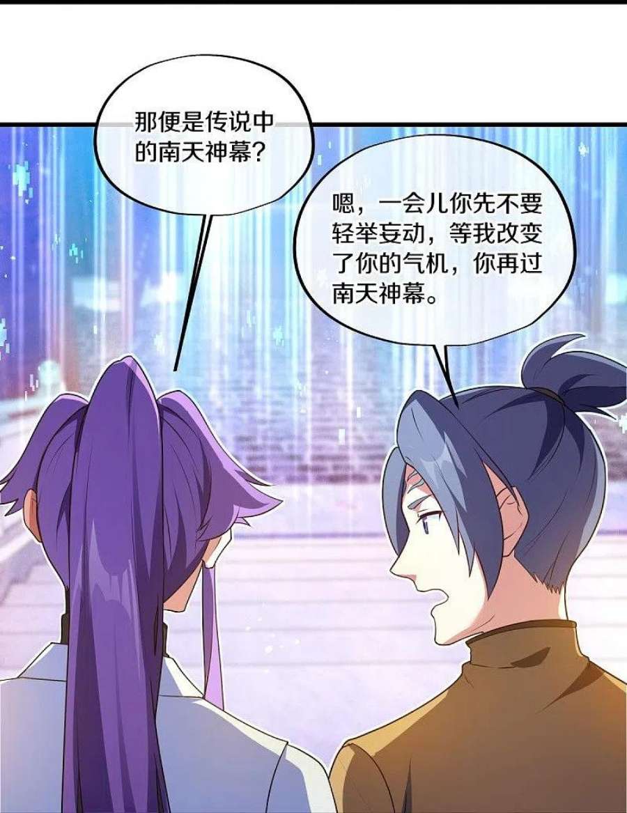 绝世战魂467话 何必客气
