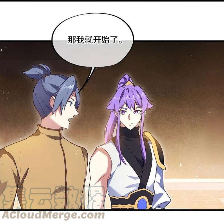 绝世战魂467话 何必客气