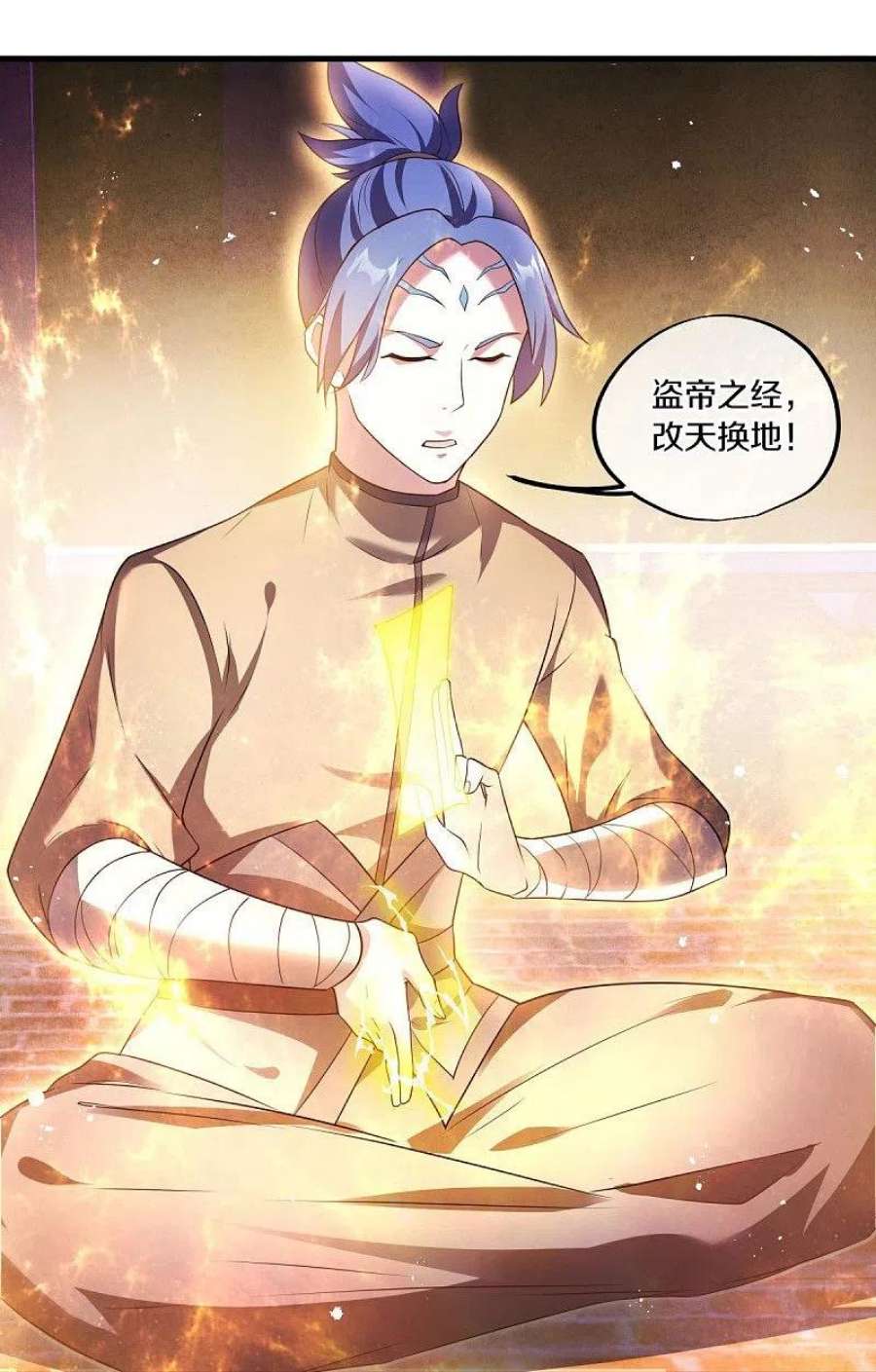 绝世战魂467话 何必客气