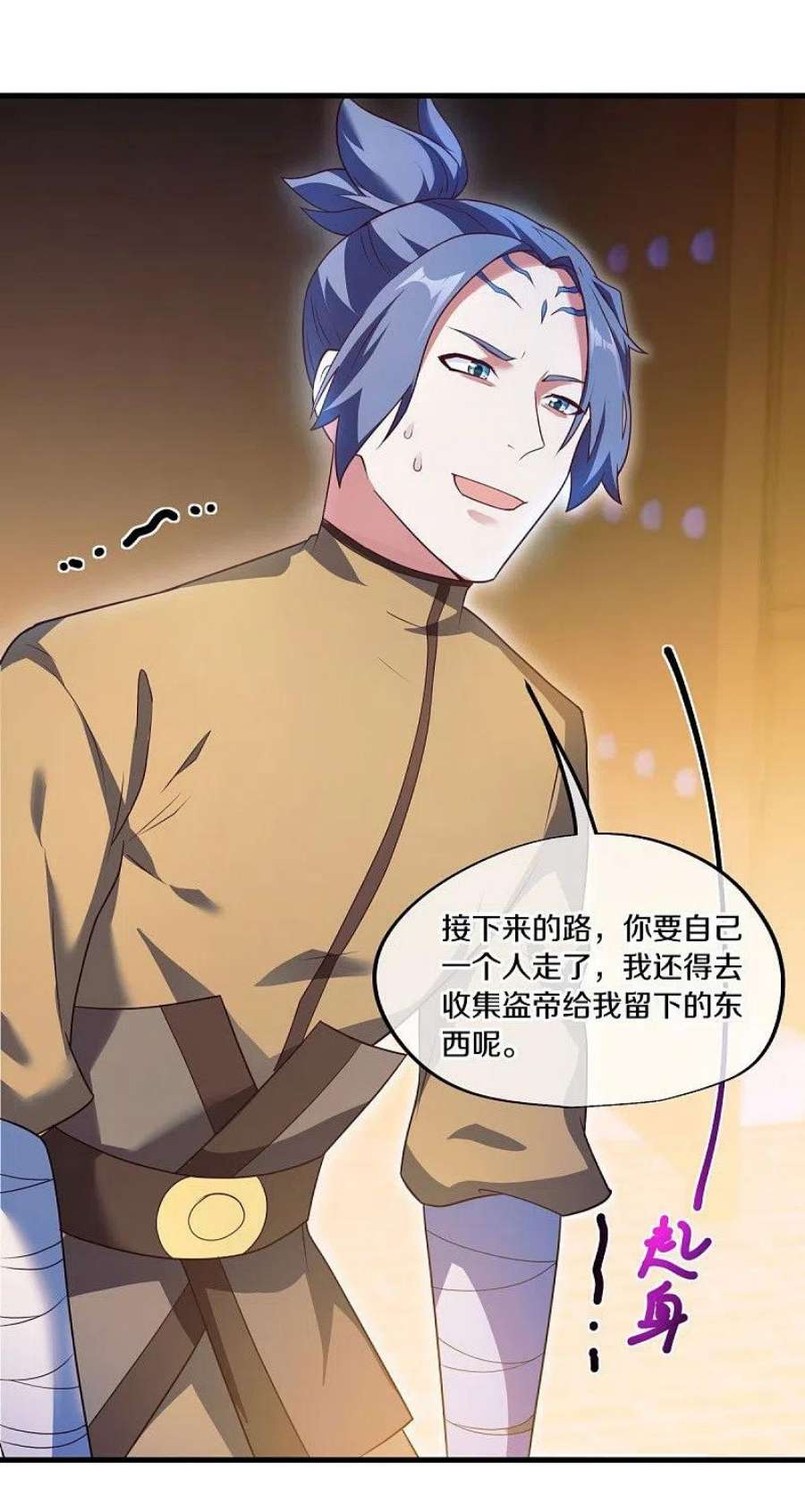 绝世战魂467话 何必客气