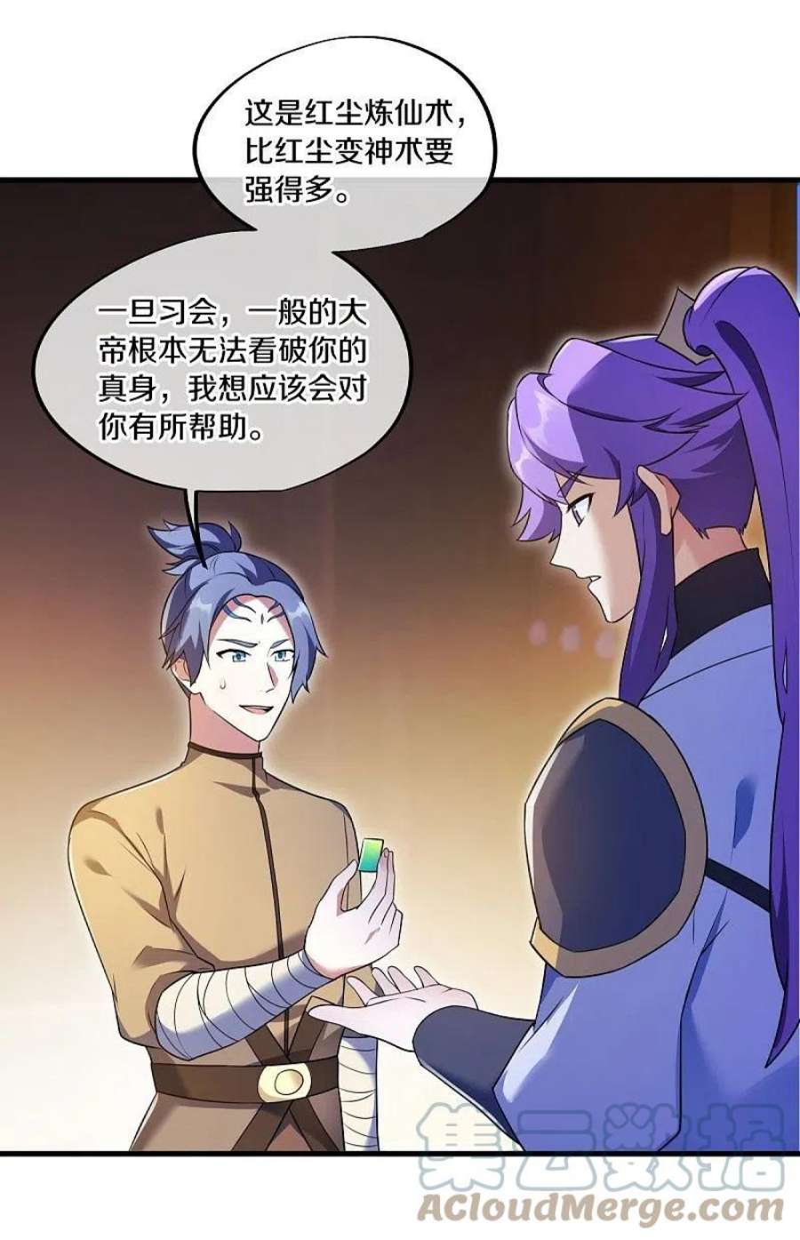 绝世战魂467话 何必客气