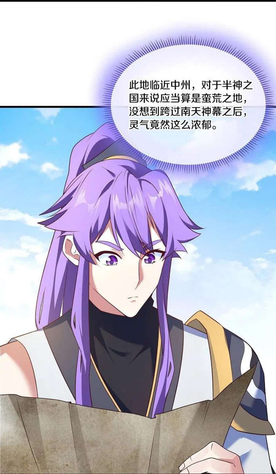 绝世战魂467话 何必客气