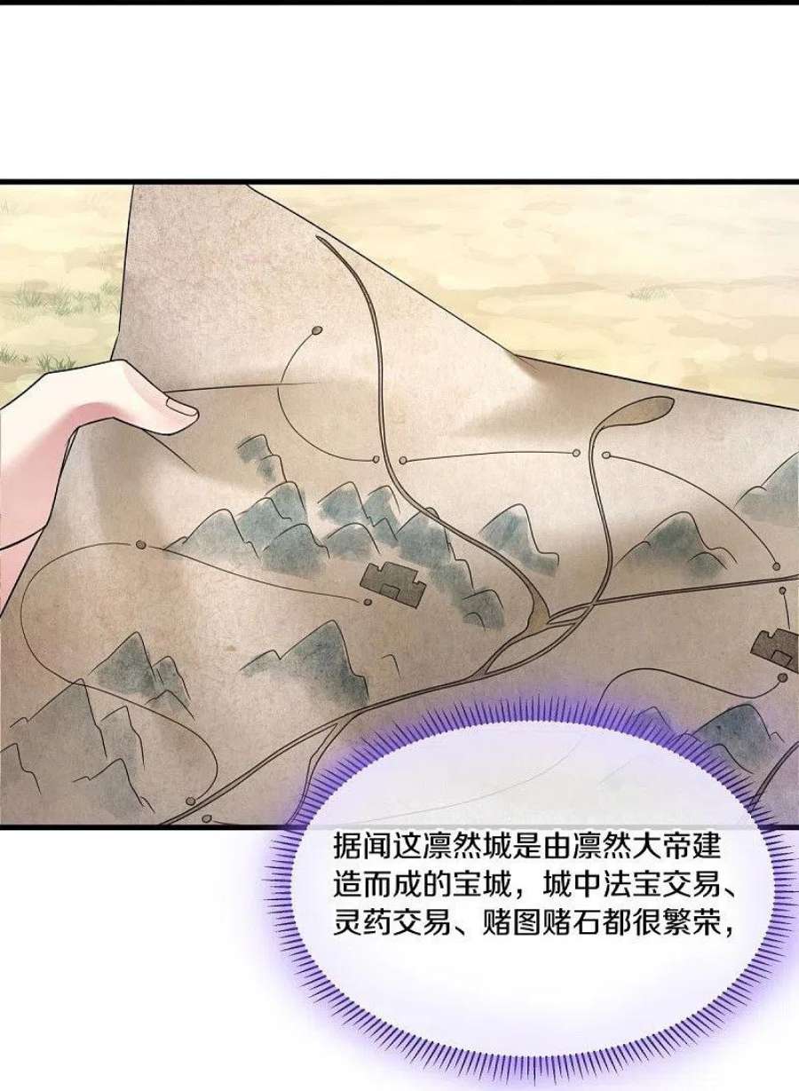 绝世战魂467话 何必客气