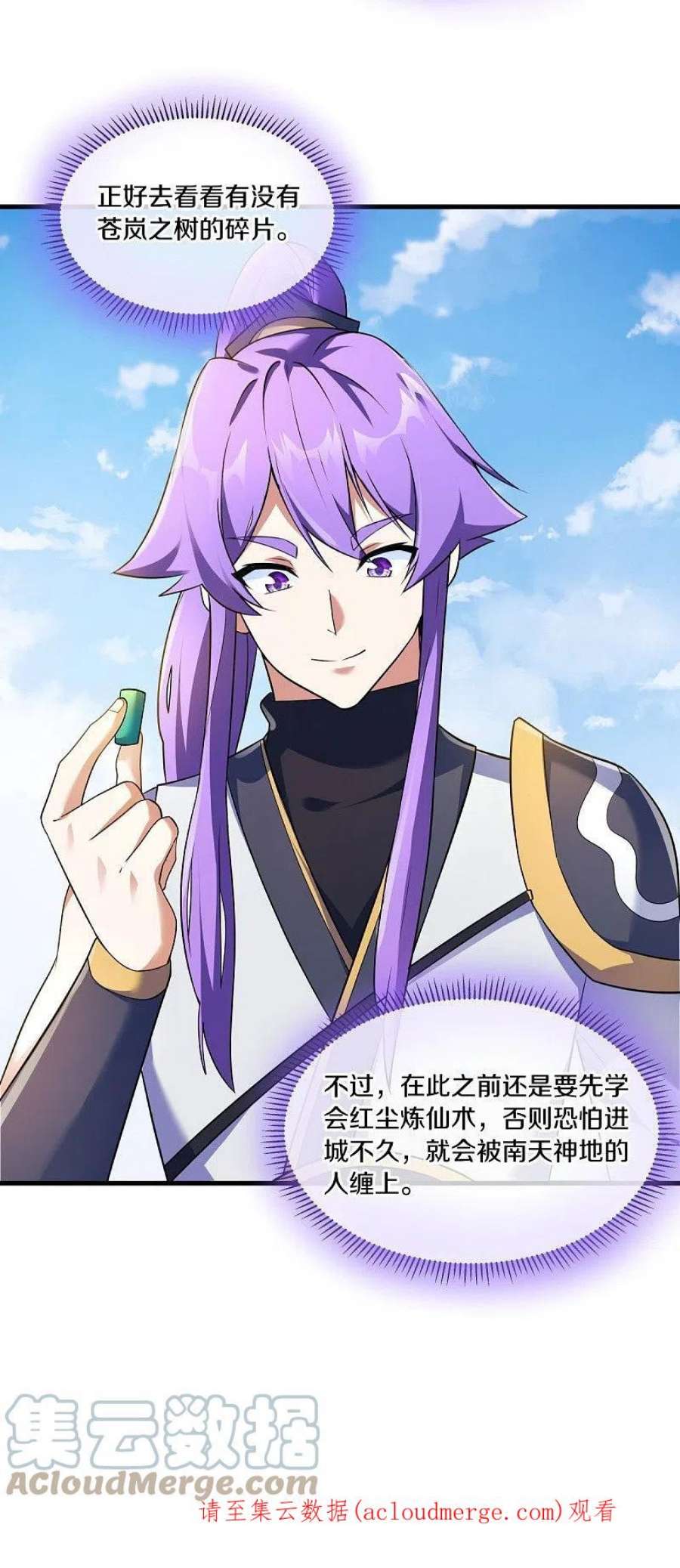 绝世战魂467话 何必客气