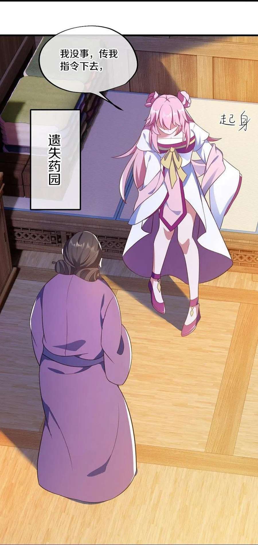 绝世战魂467话 何必客气