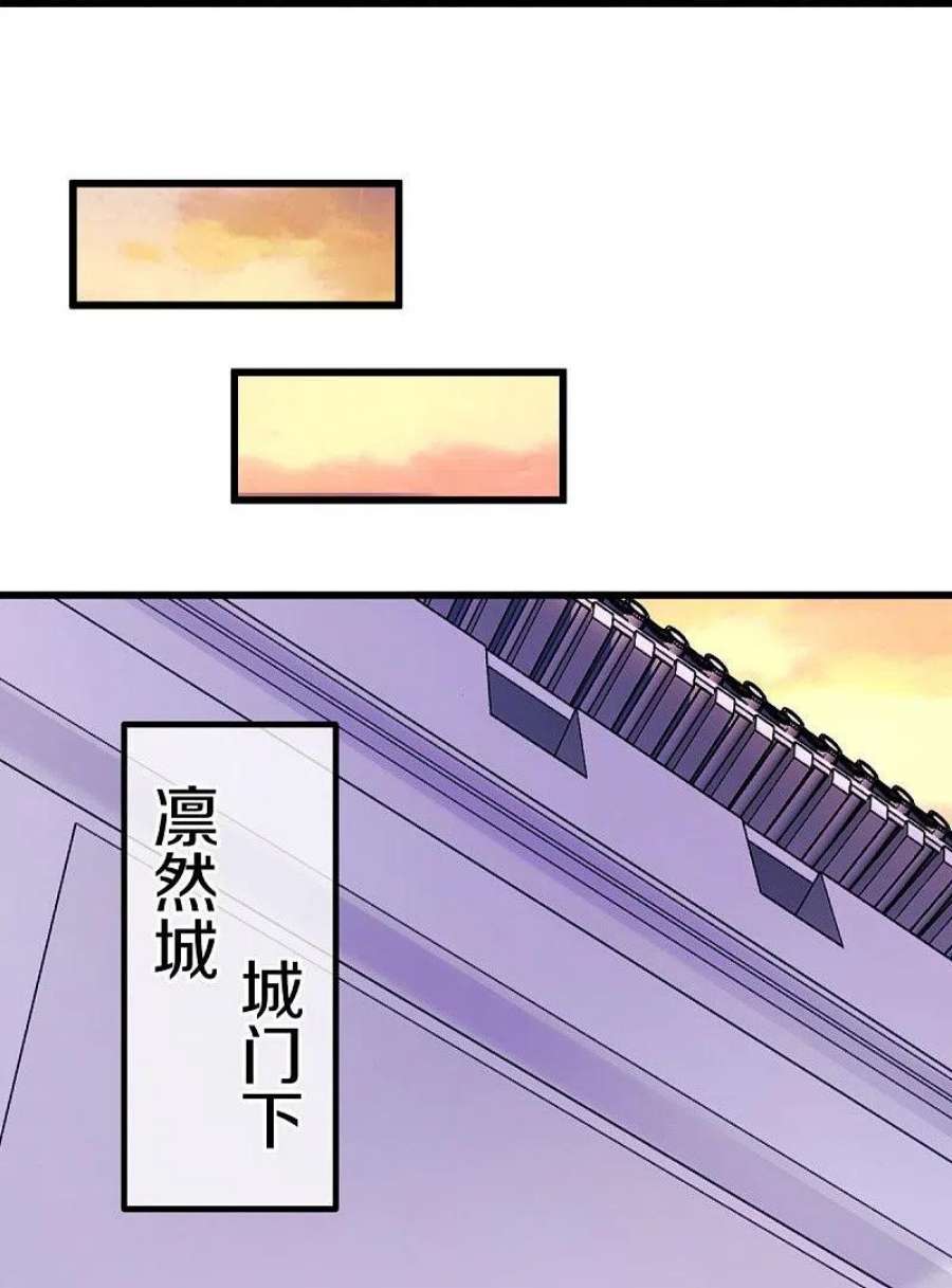 绝世战魂468话 凛然城