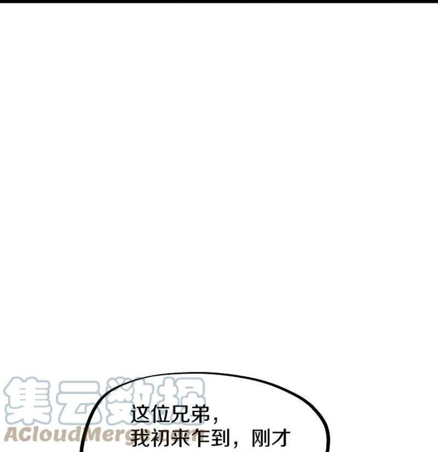 绝世战魂468话 凛然城