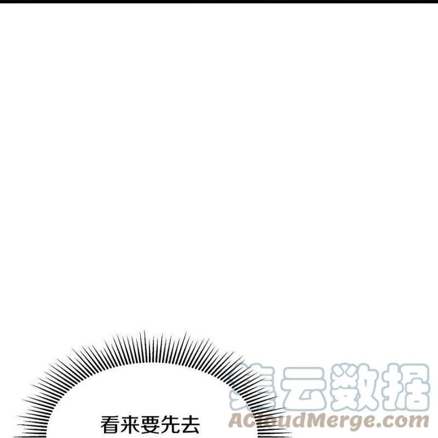 绝世战魂468话 凛然城