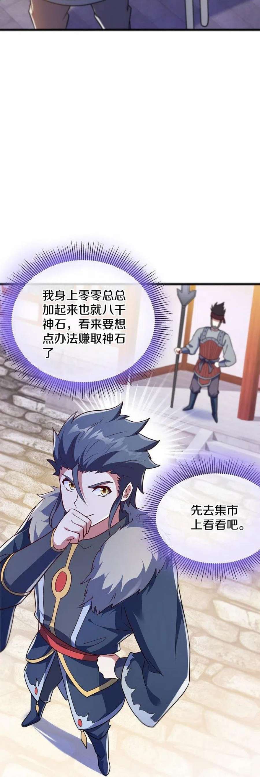 绝世战魂468话 凛然城