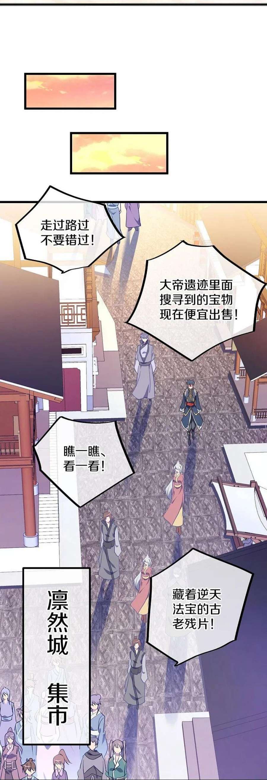 绝世战魂468话 凛然城