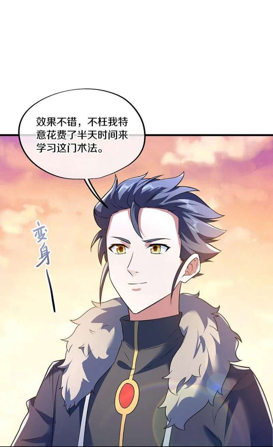 绝世战魂468话 凛然城