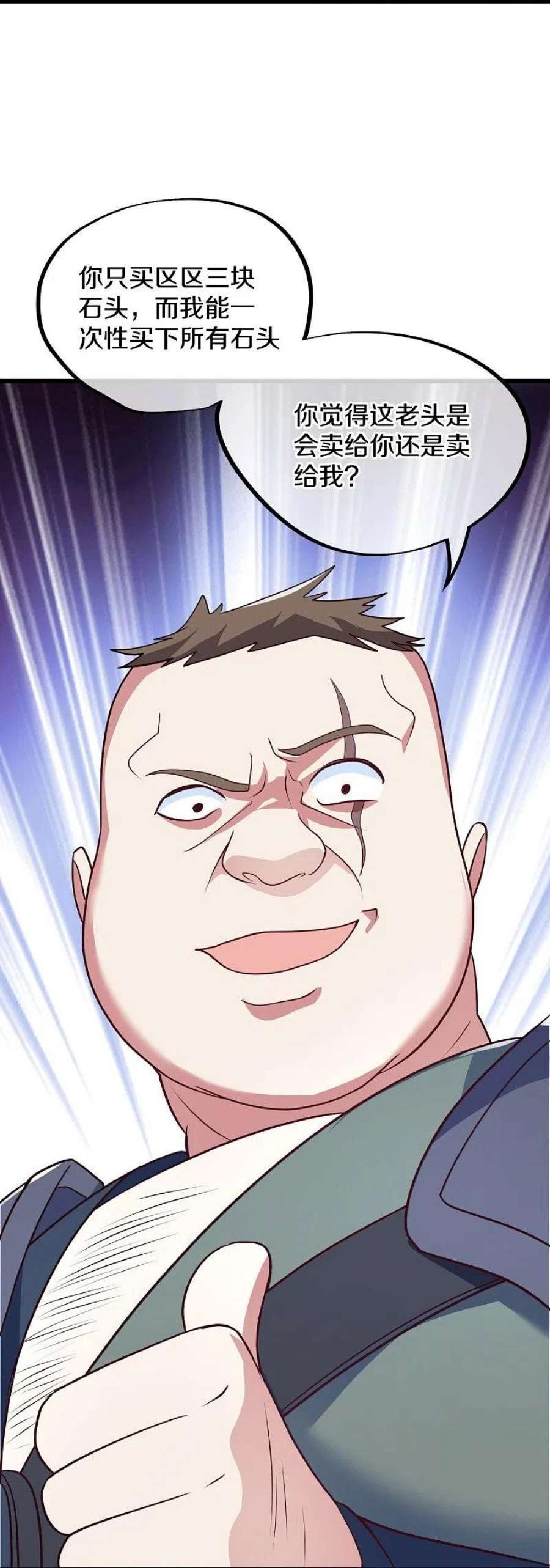 绝世战魂468话 凛然城