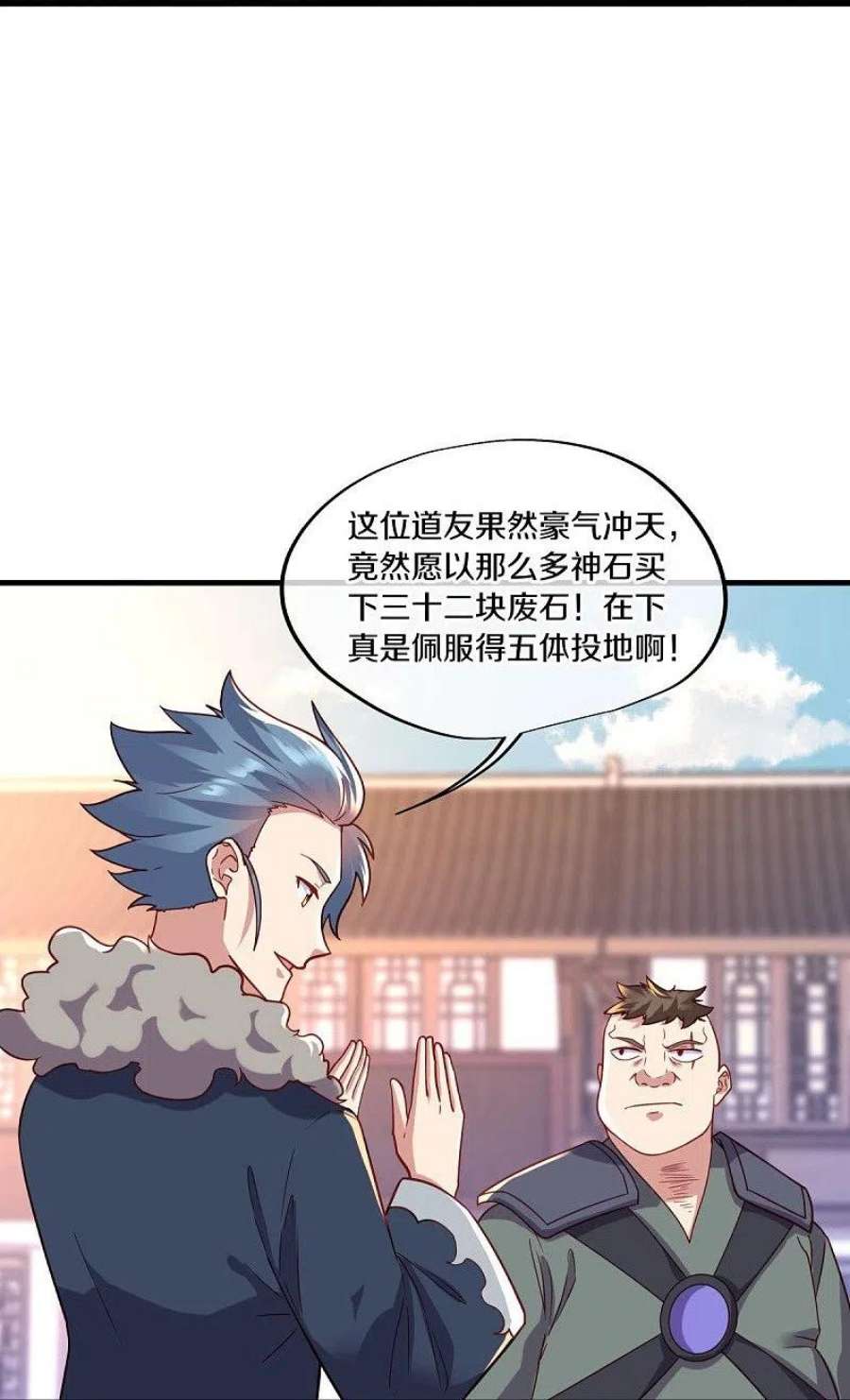 绝世战魂468话 凛然城