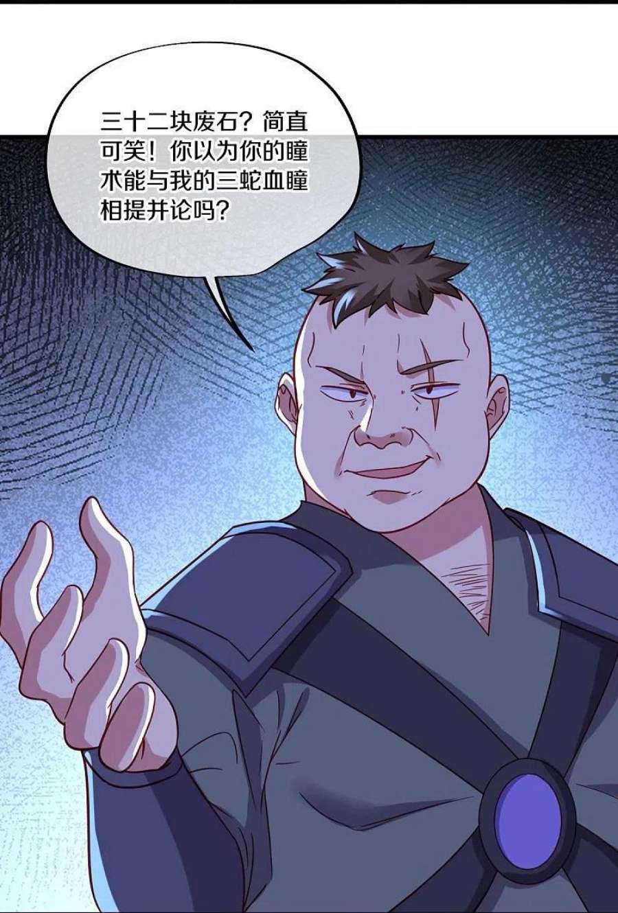 绝世战魂468话 凛然城