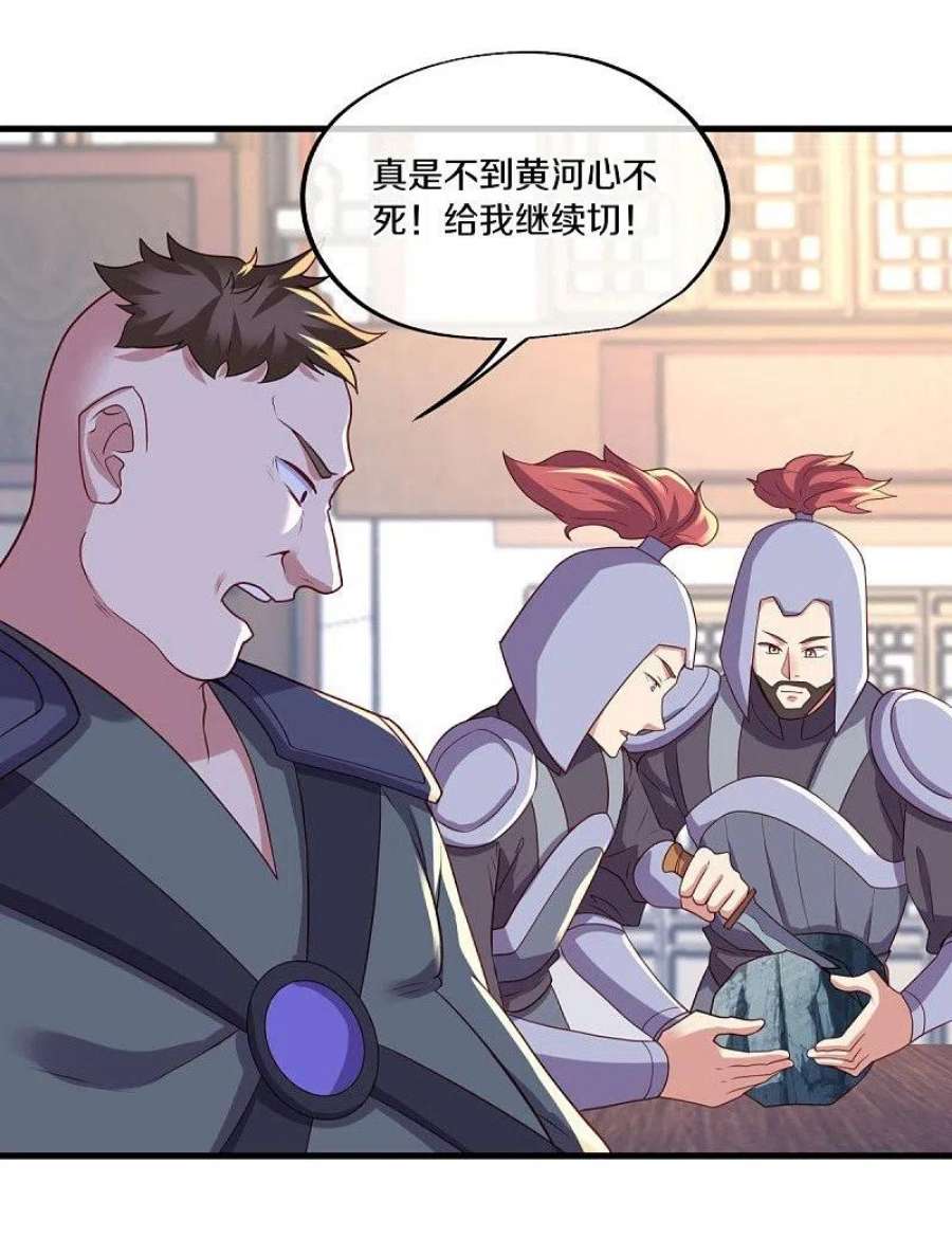 绝世战魂468话 凛然城