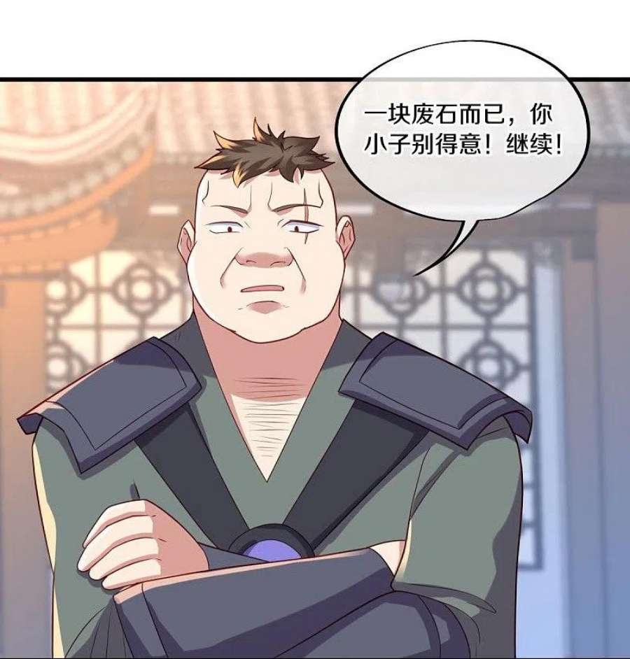 绝世战魂468话 凛然城