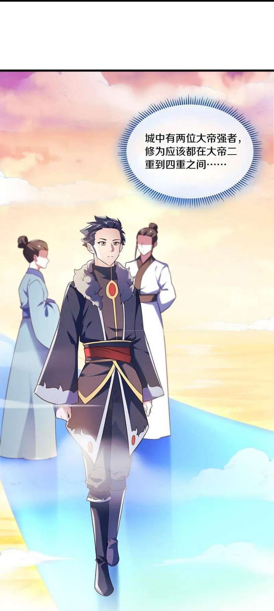 绝世战魂468话 凛然城