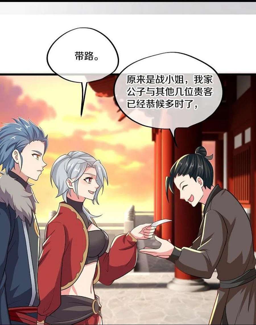 绝世战魂469话 残片对局