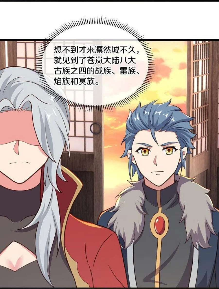 绝世战魂469话 残片对局