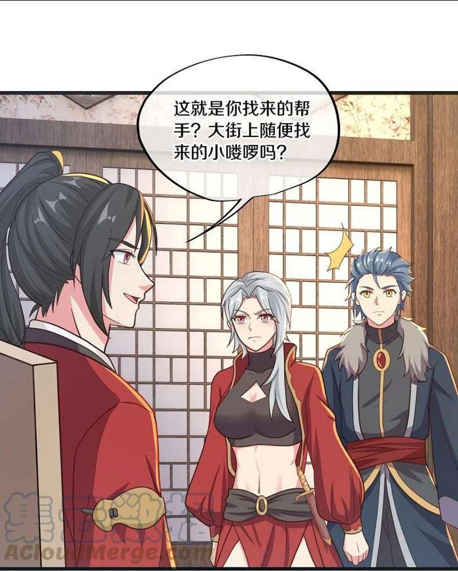 绝世战魂469话 残片对局