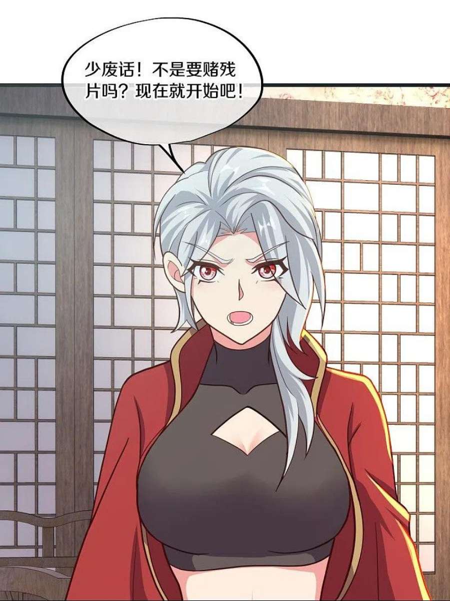绝世战魂469话 残片对局