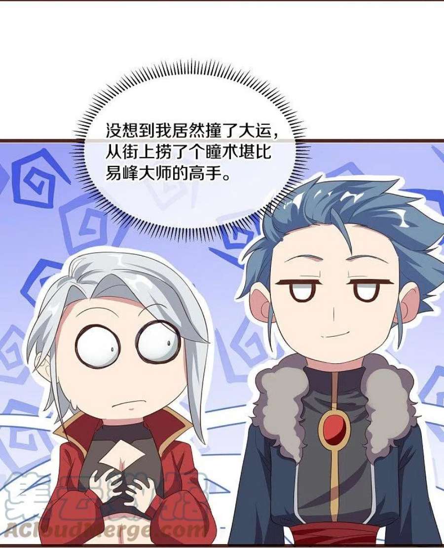 绝世战魂469话 残片对局