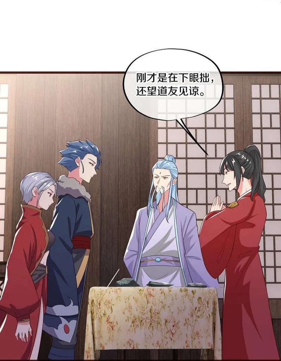 绝世战魂469话 残片对局