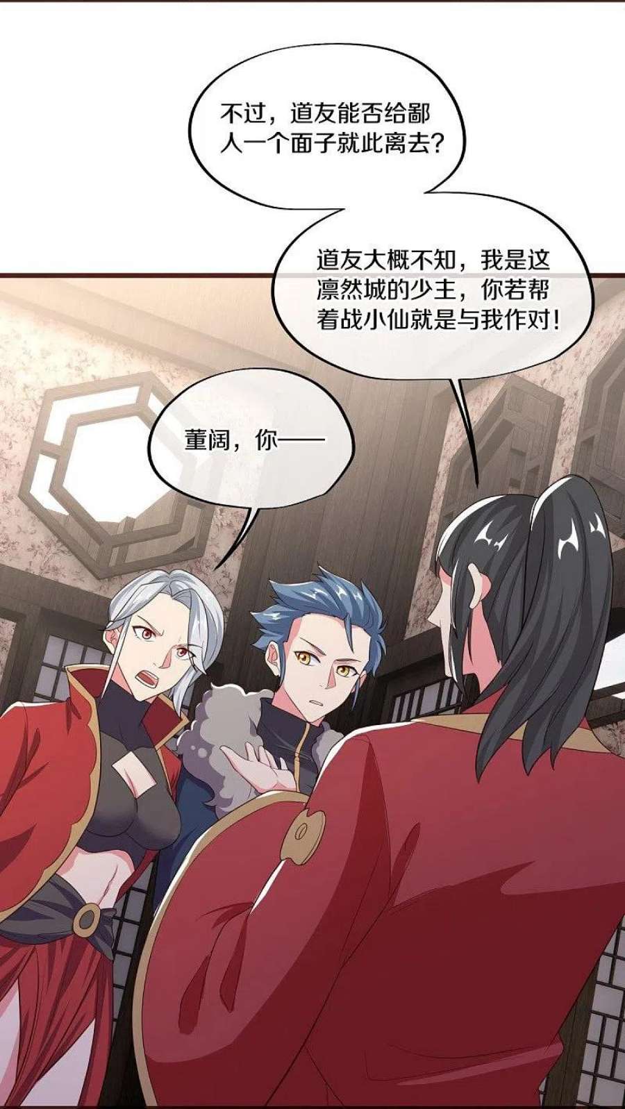 绝世战魂469话 残片对局