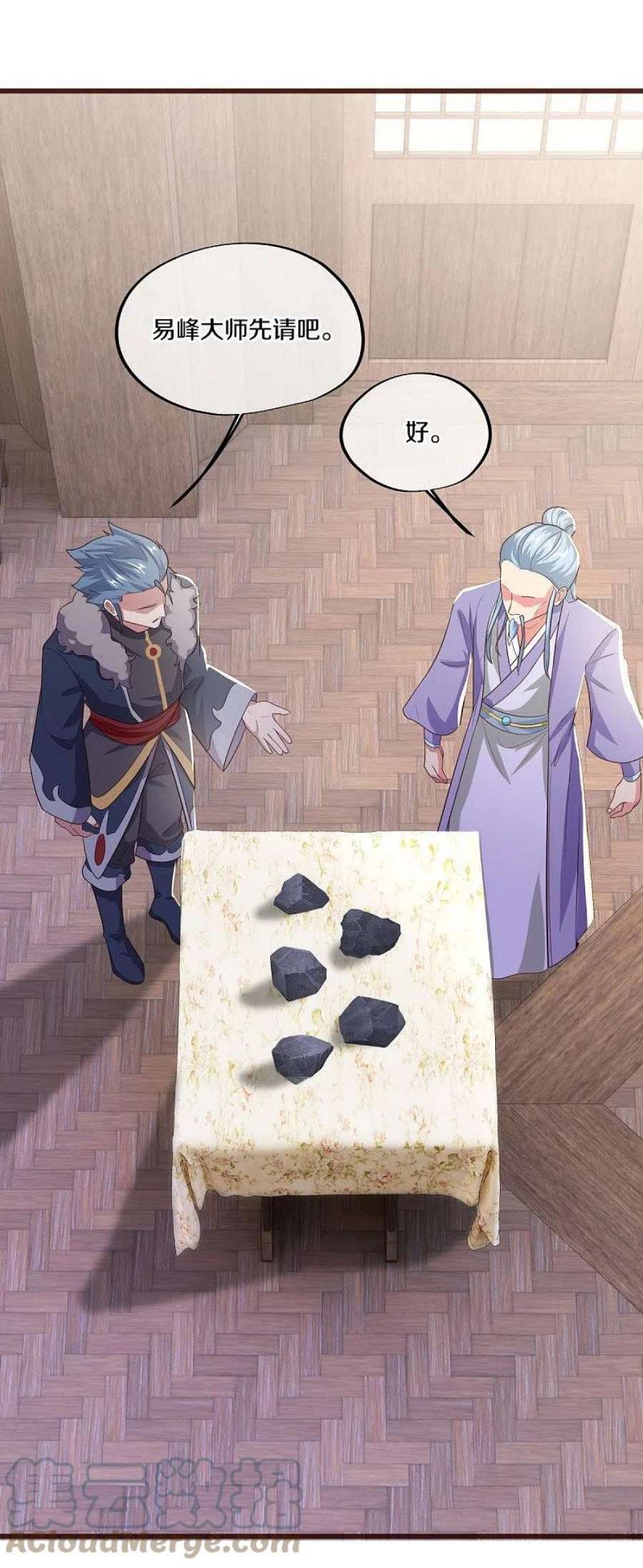绝世战魂469话 残片对局