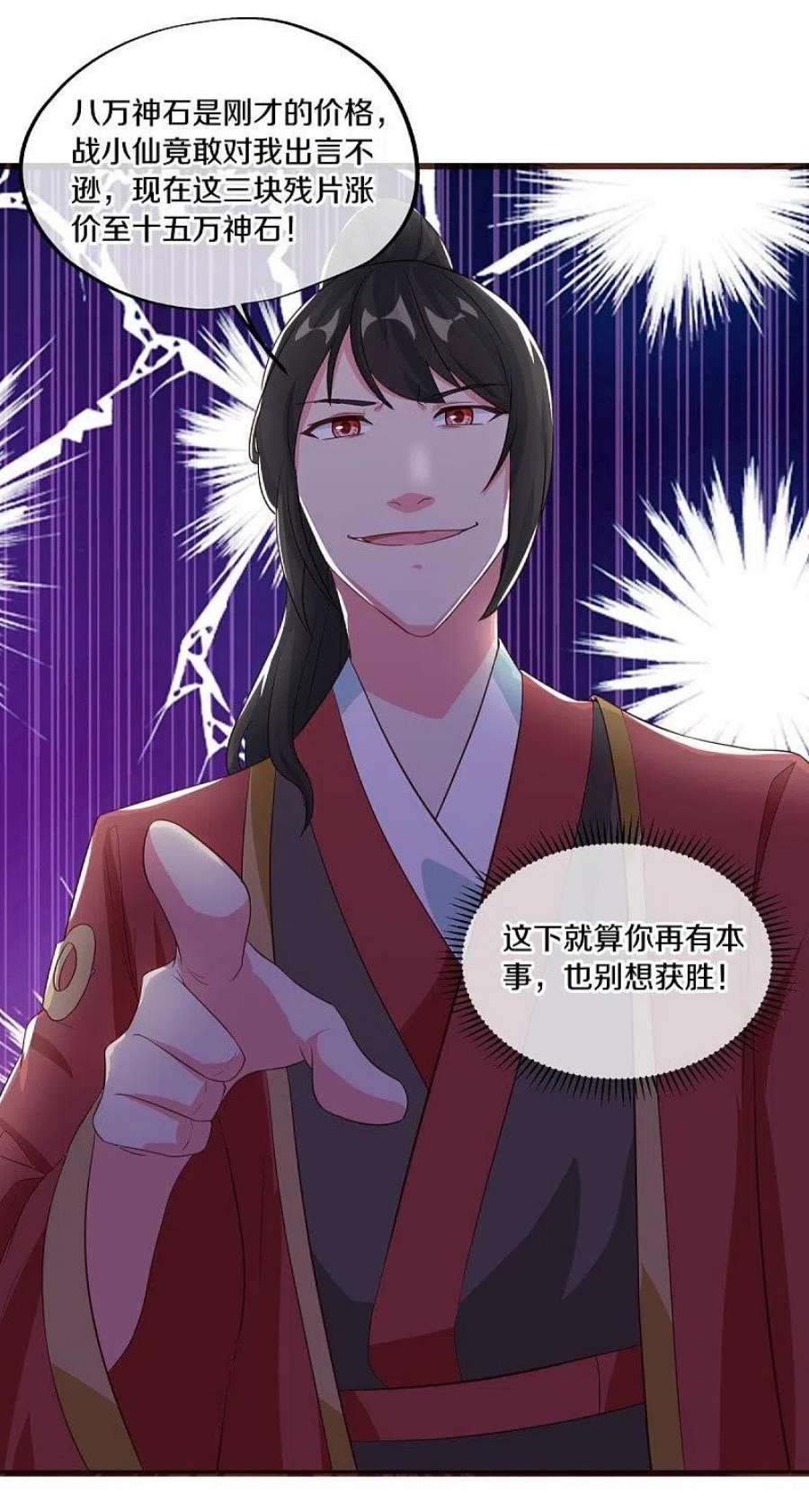 绝世战魂469话 残片对局