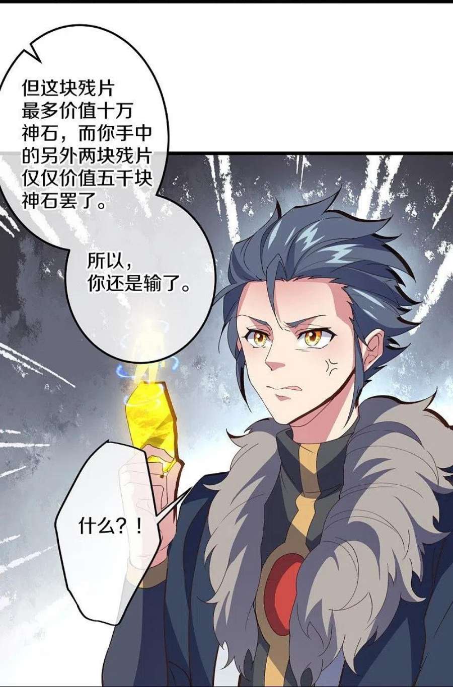绝世战魂470话 反天盟之邀