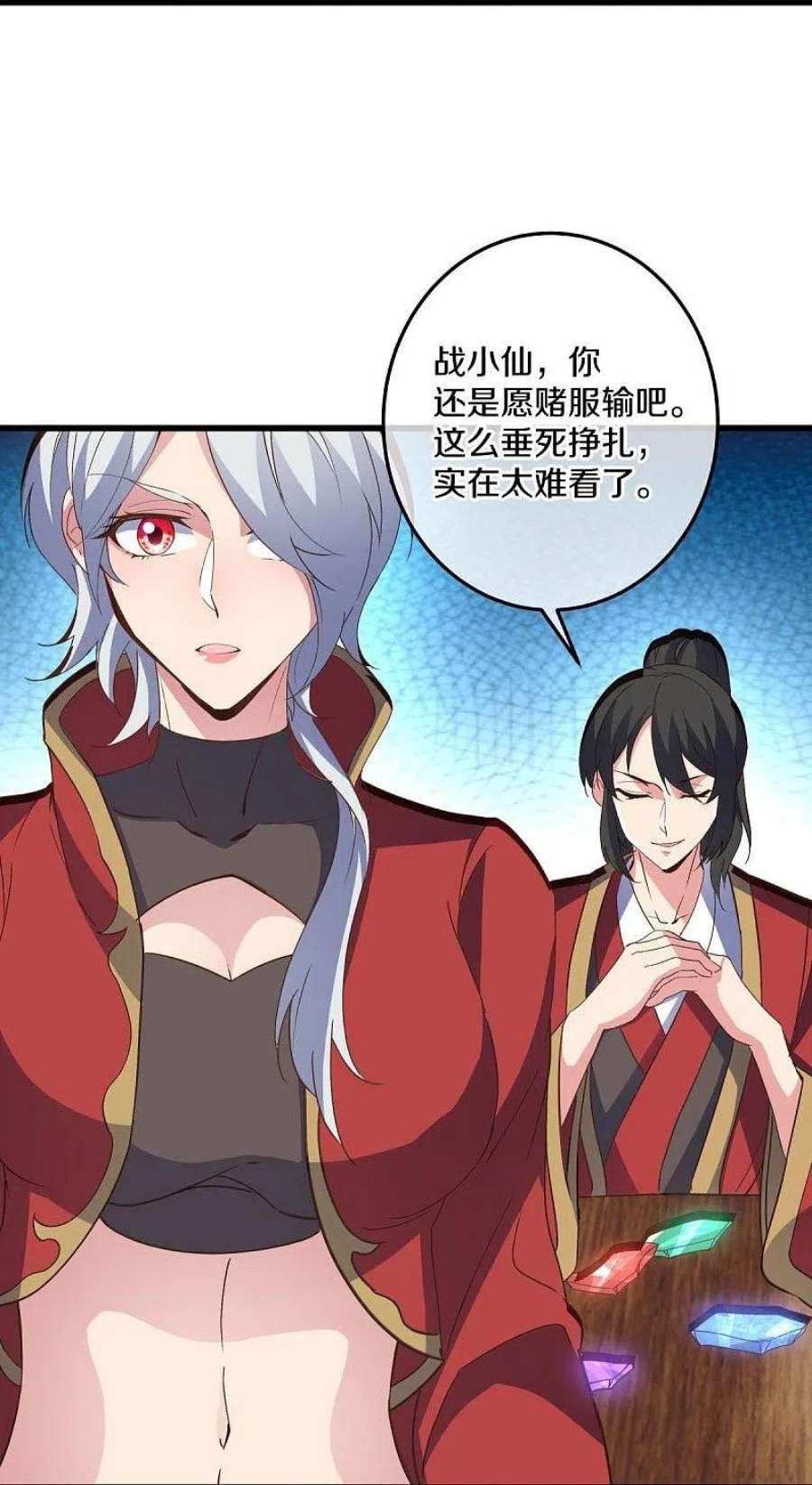 绝世战魂470话 反天盟之邀