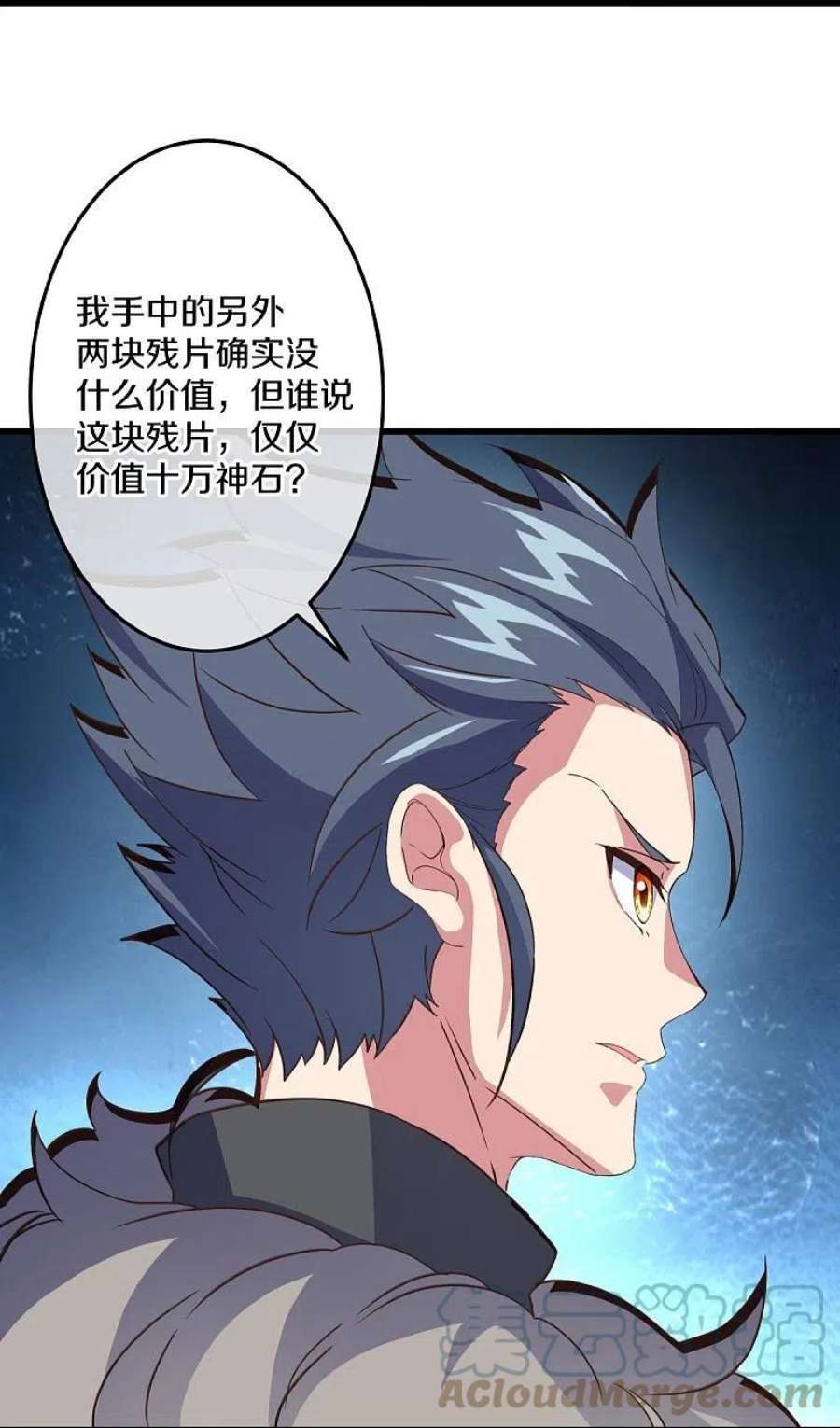 绝世战魂470话 反天盟之邀