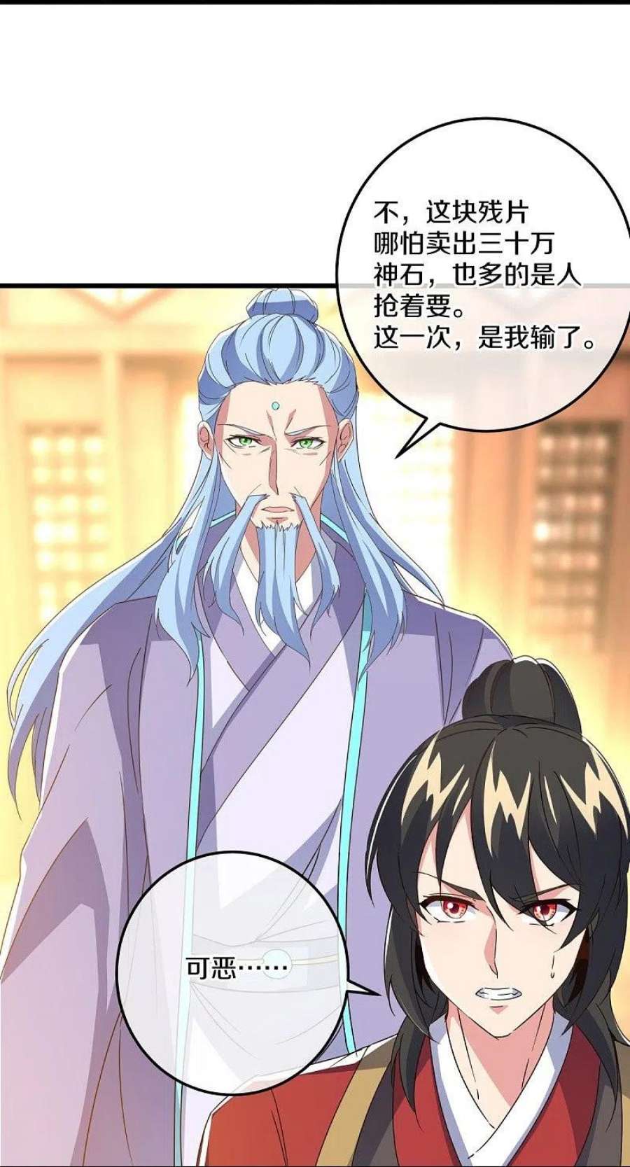 绝世战魂470话 反天盟之邀