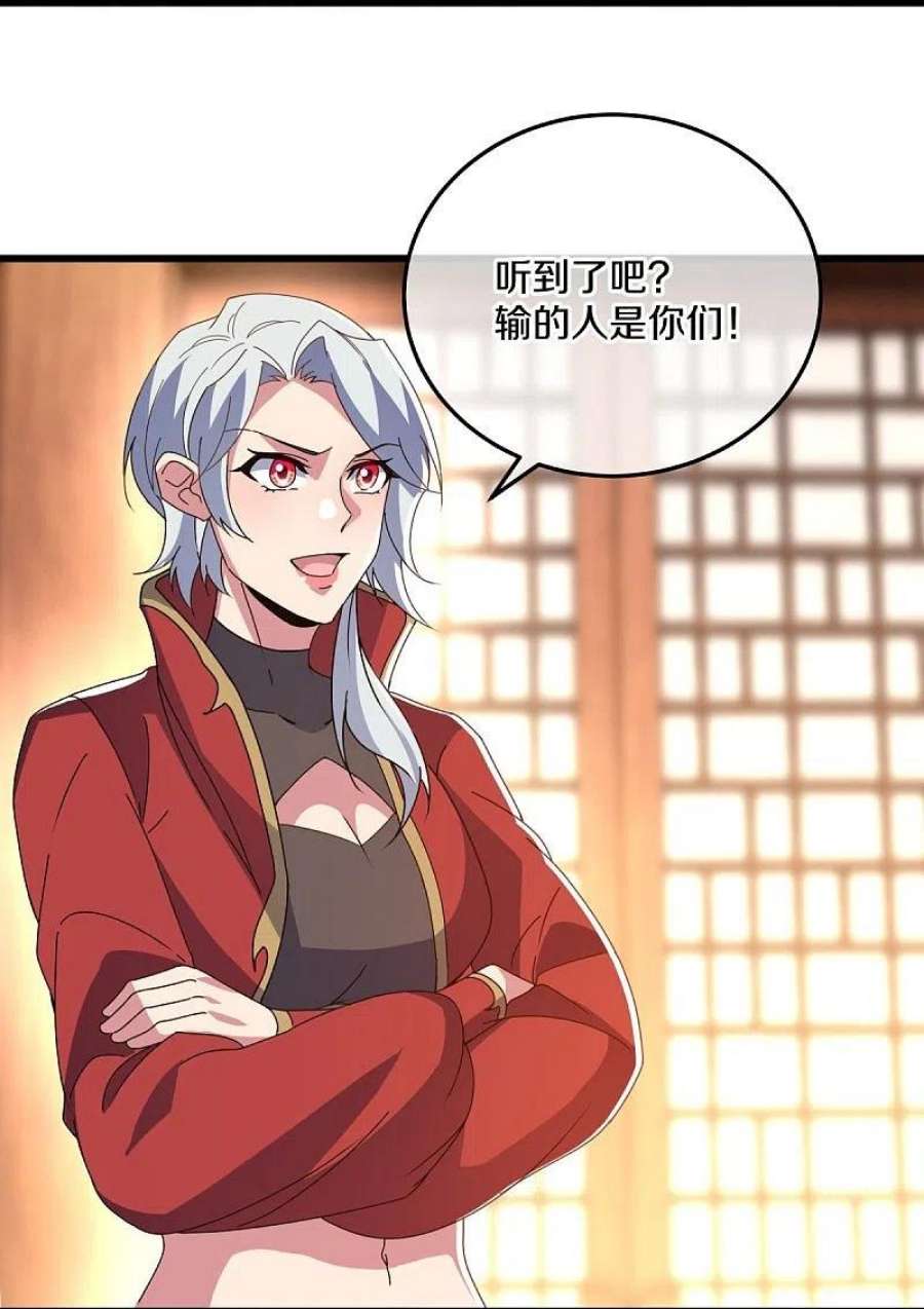 绝世战魂470话 反天盟之邀