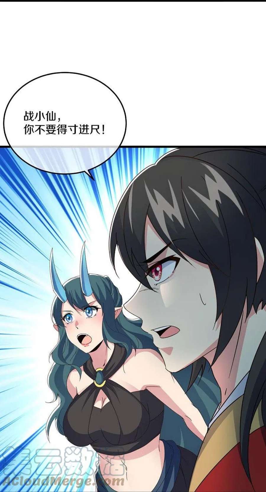 绝世战魂470话 反天盟之邀