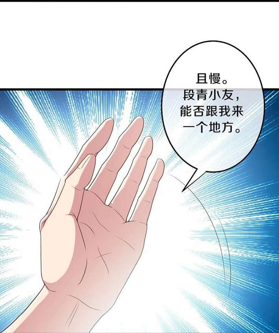 绝世战魂470话 反天盟之邀