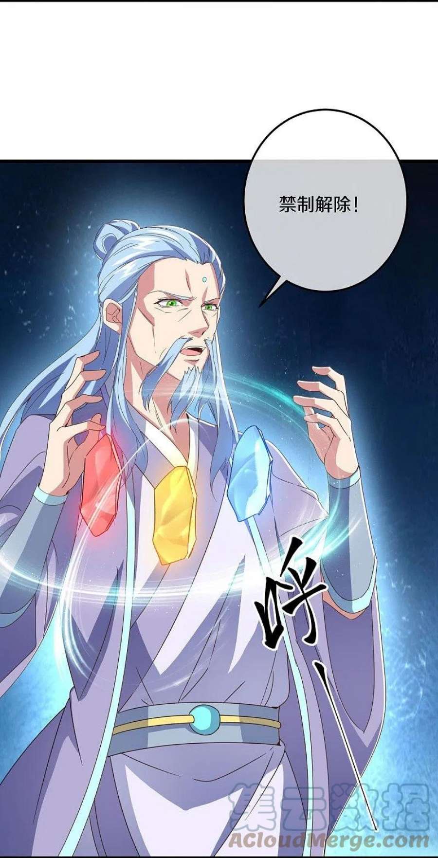 绝世战魂470话 反天盟之邀