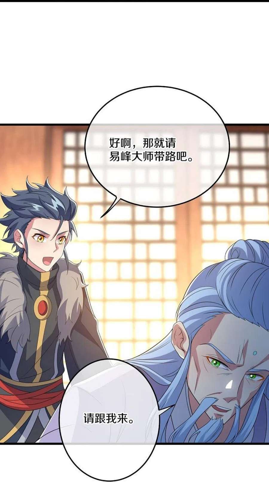 绝世战魂470话 反天盟之邀