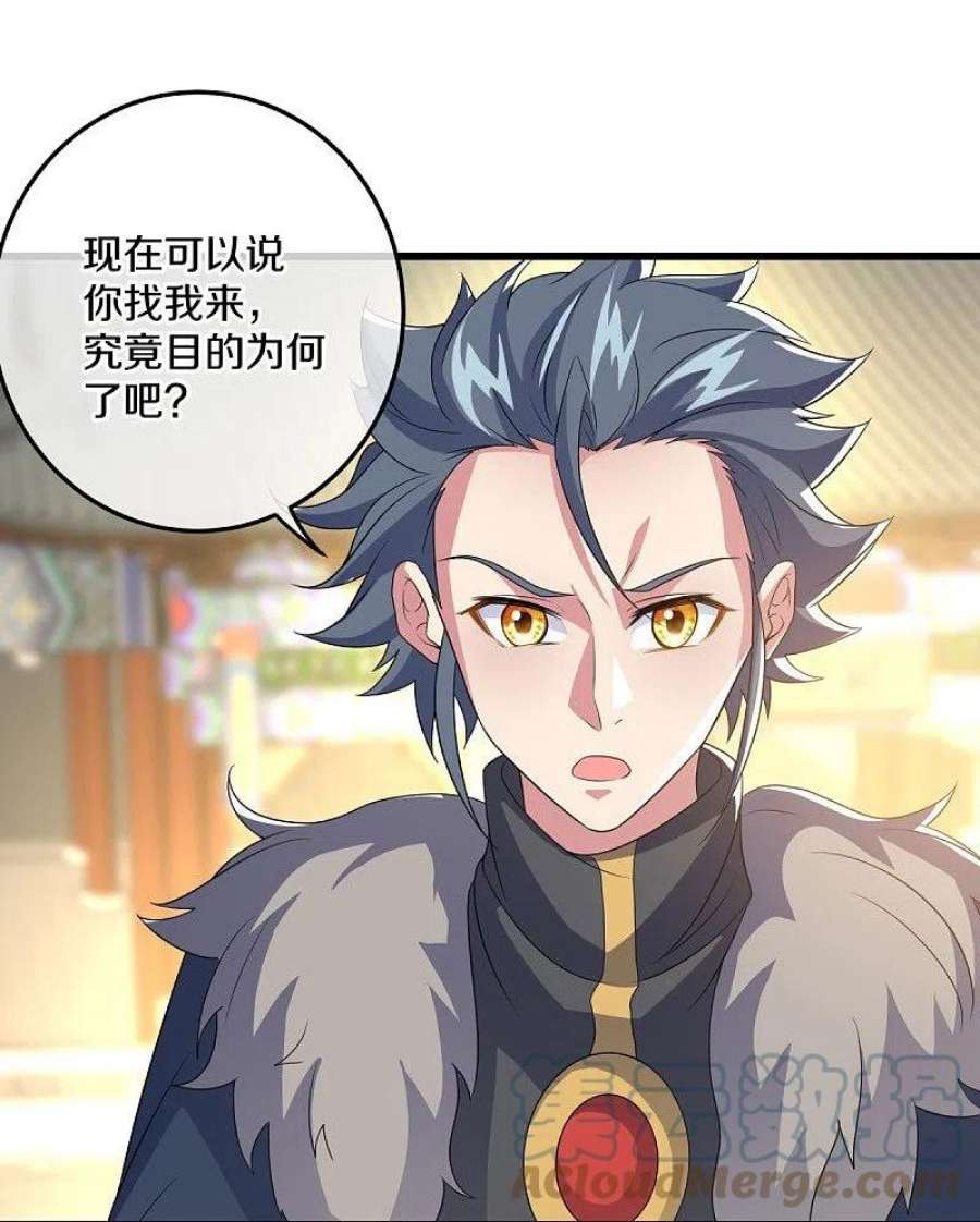 绝世战魂470话 反天盟之邀