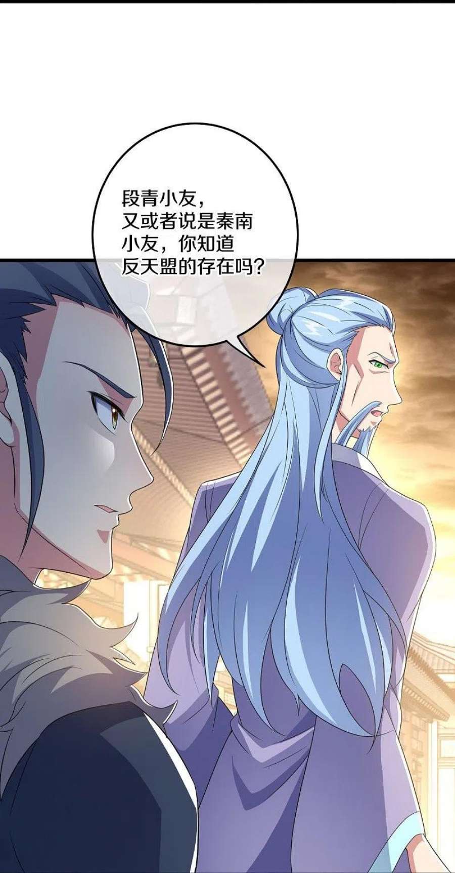 绝世战魂470话 反天盟之邀
