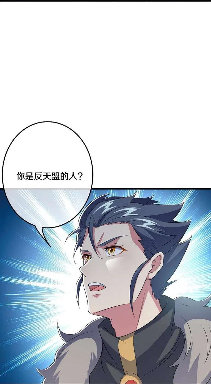 绝世战魂470话 反天盟之邀