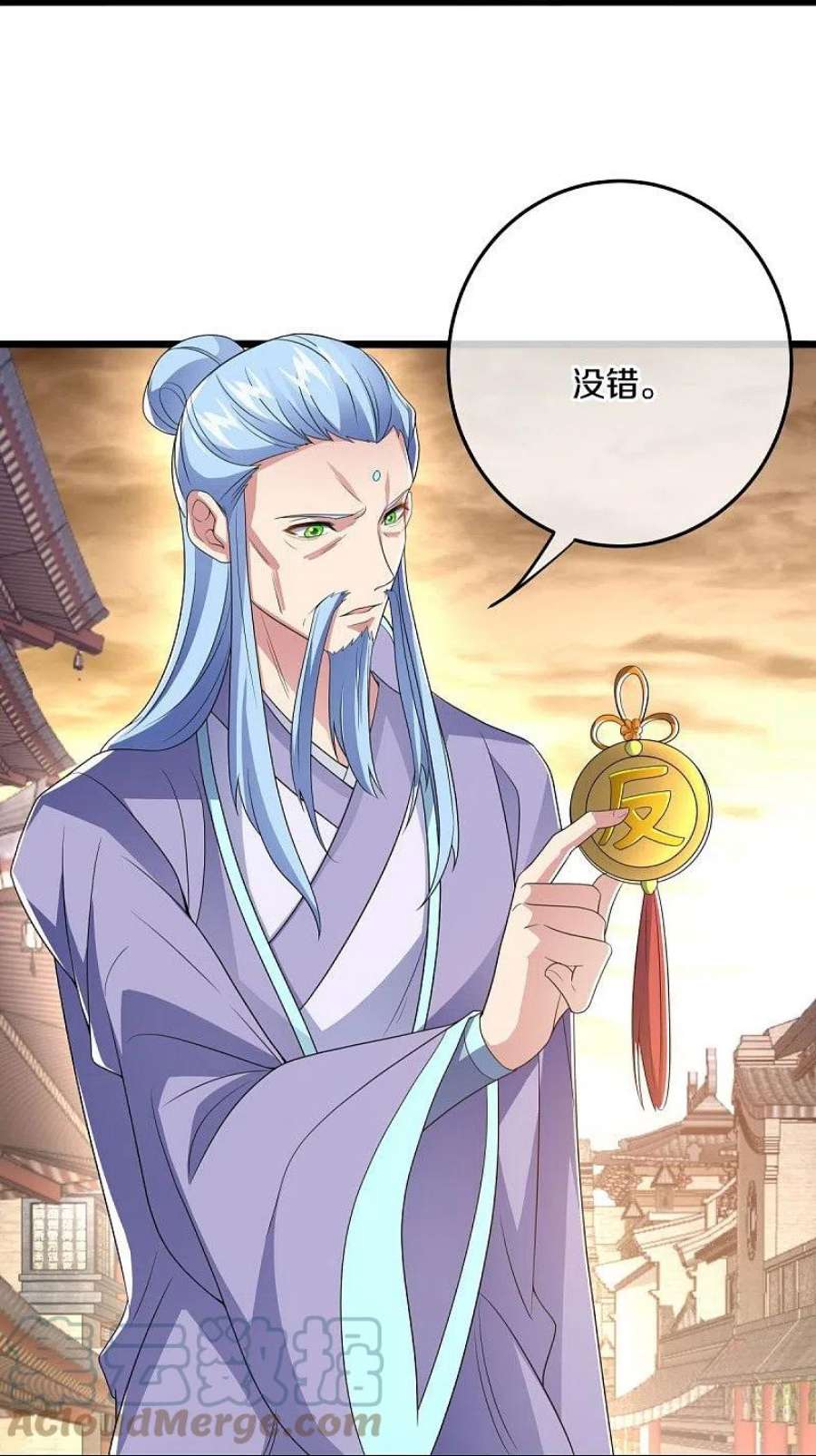 绝世战魂470话 反天盟之邀