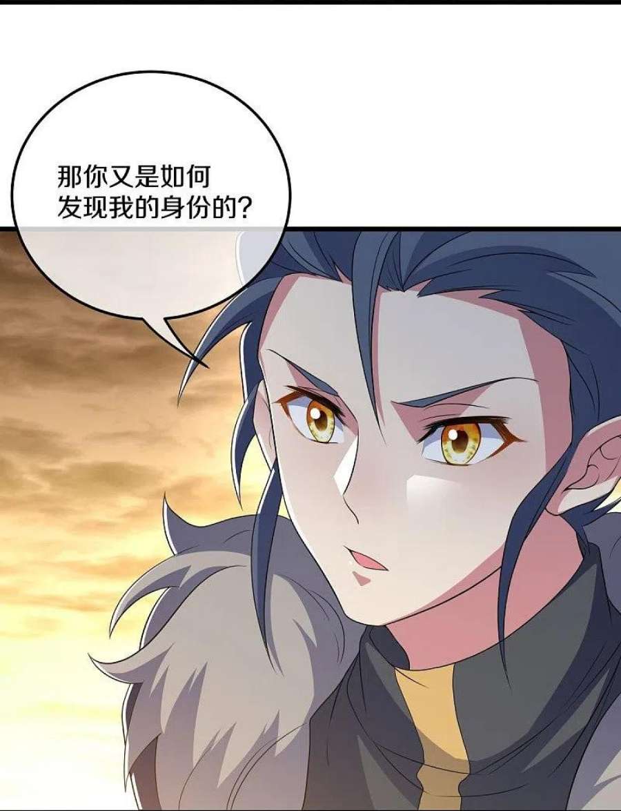 绝世战魂470话 反天盟之邀
