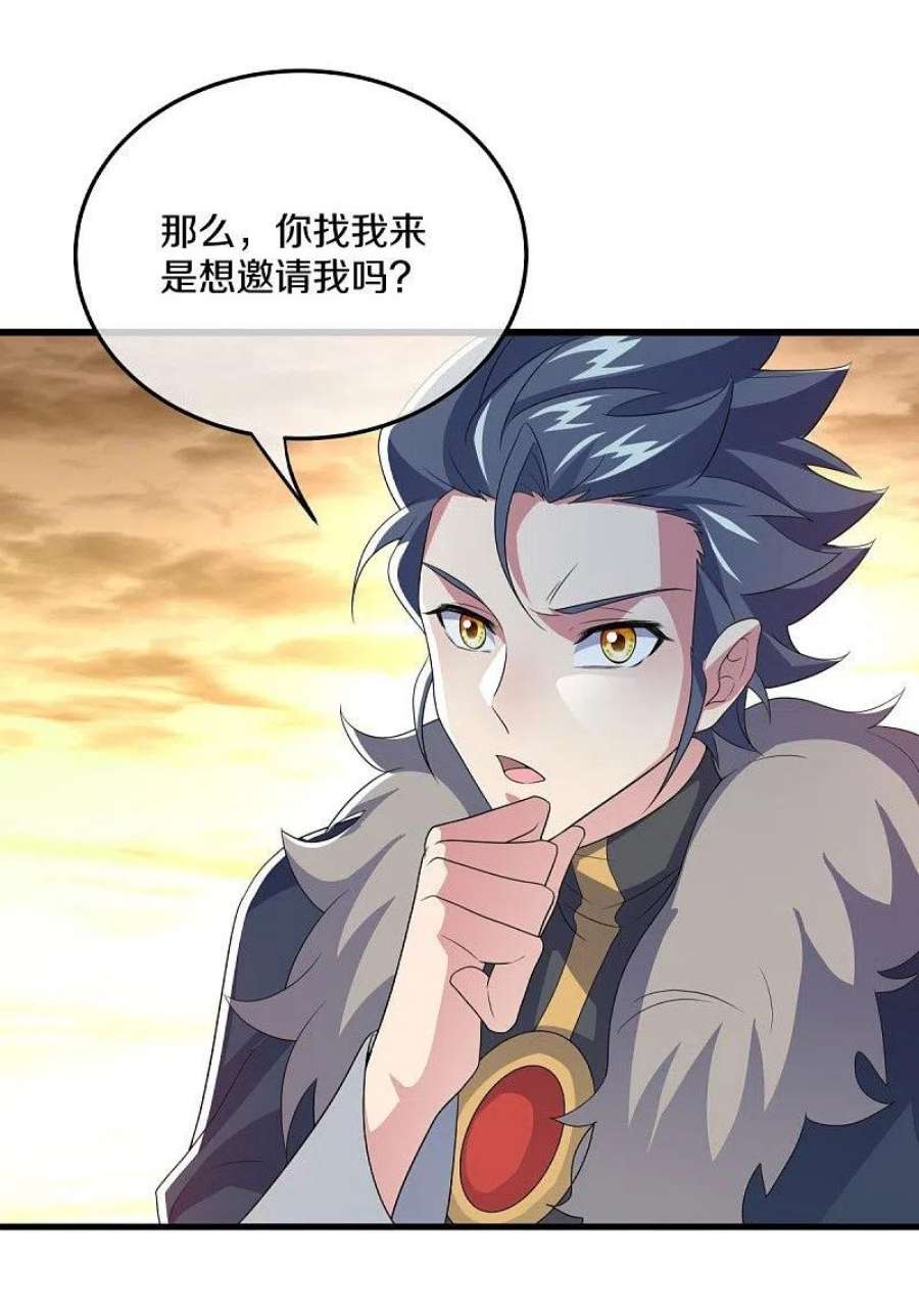 绝世战魂470话 反天盟之邀