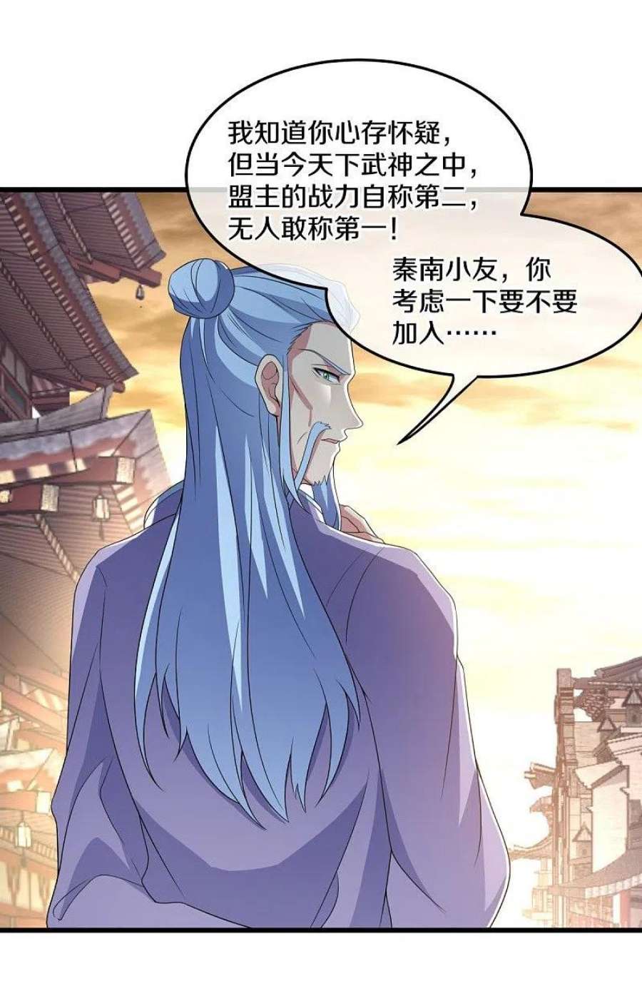 绝世战魂470话 反天盟之邀