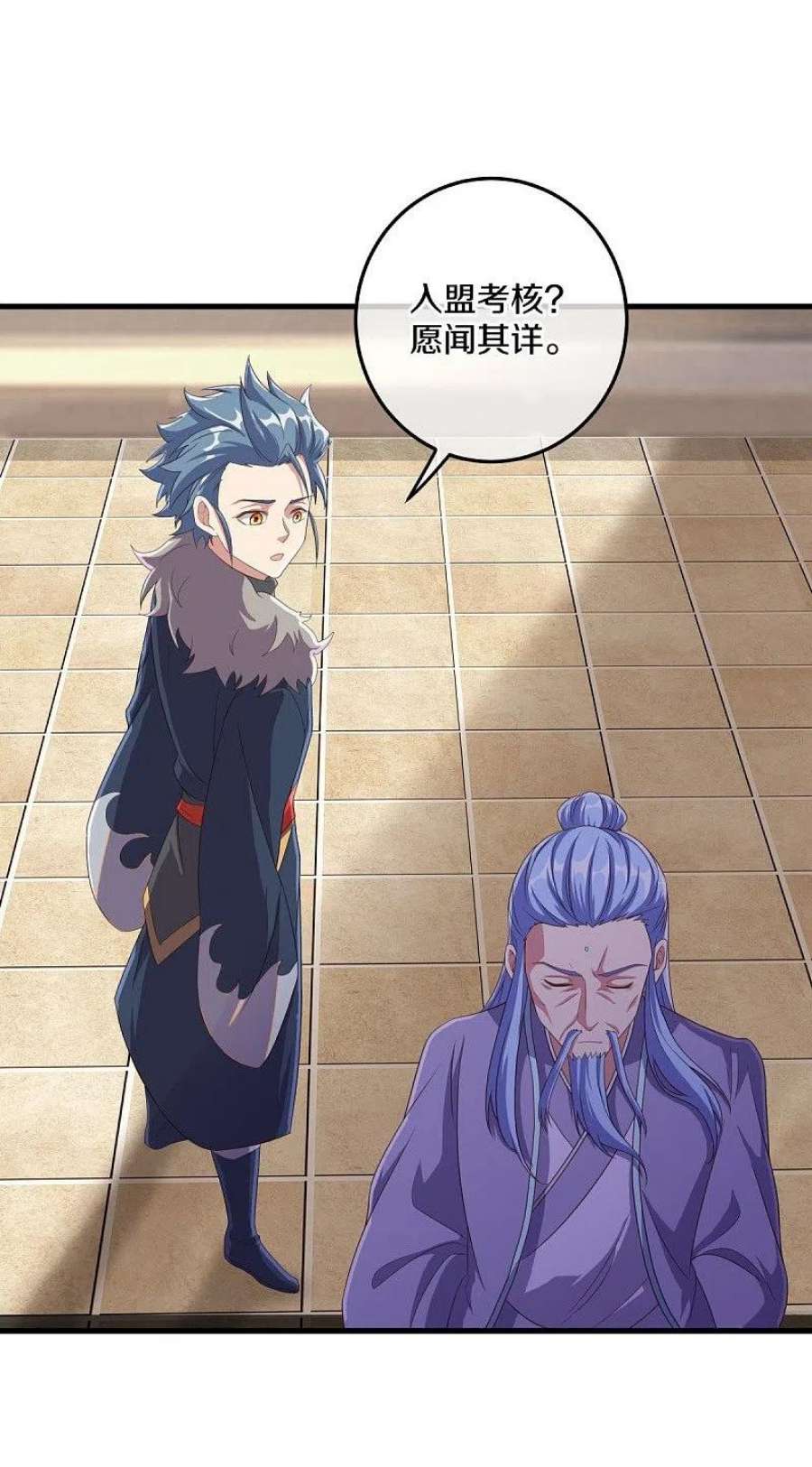 绝世战魂470话 反天盟之邀