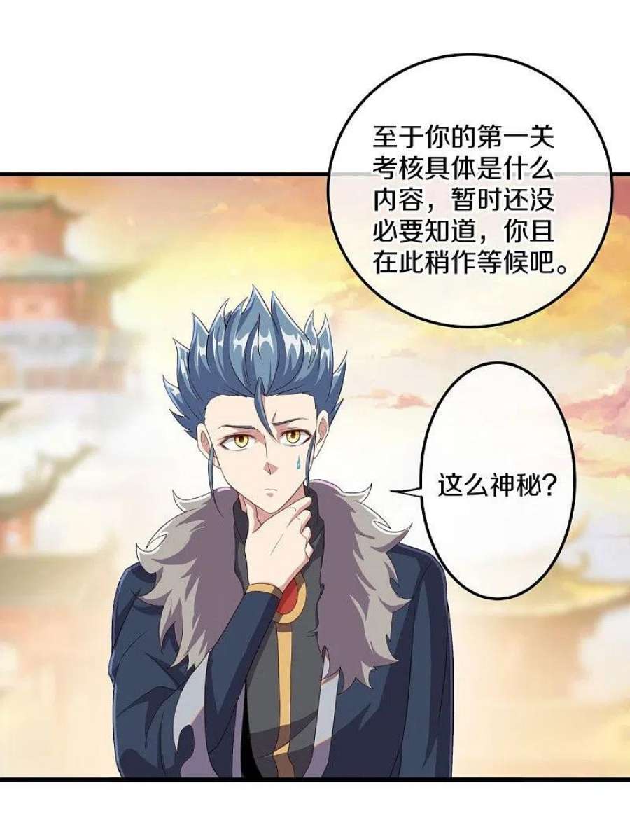 绝世战魂470话 反天盟之邀