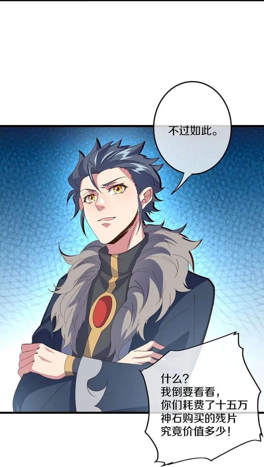 绝世战魂470话 反天盟之邀