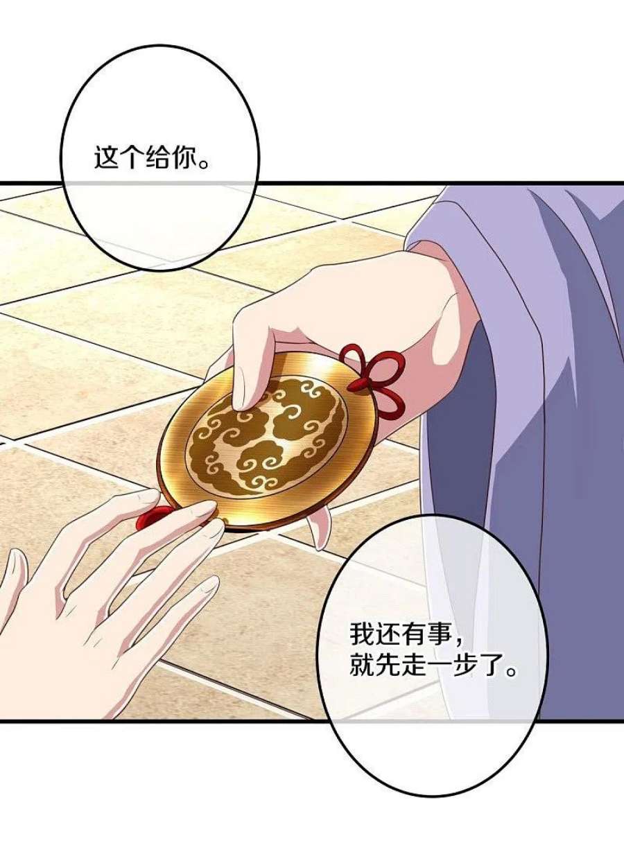 绝世战魂470话 反天盟之邀